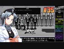 ウルフストライドをねっとりプレイ 第35/37話