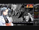ウルフストライドをねっとりプレイ 第36/37話