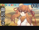 【翻訳付き】けものフレンズキングダム.part13【动物朋友:王国】