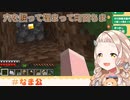 【にじさんじ】穴を掘って埋まって町田ちま【マイクラ】