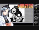 ウルフストライドをねっとりプレイ 第37/37話