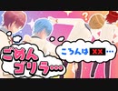 【神回】ごめんゴリラ□背中で伝えろ！伝言ゲームで大混乱www【すとぷり】