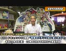 【パチンコ店買い取ってみた】第349回令和4年9月営業分真夜中の営業会議