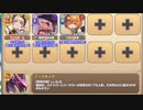 【字幕有】スペシャルチャレンジ 6-4 本当の試練？暴走するフェルミSP【モンスター娘TD イベユニ+テナ】