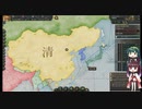 【Victoria3 バニラ】アホが治める大清帝国
