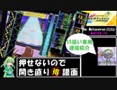 【ゆっくり実況】なんとしてでもThe MetaverseでSSが取りたい葉っぱちゃん【CHUNITHM】