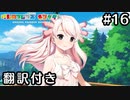 【翻訳付き】けものフレンズキングダム.part16【动物朋友:王国】