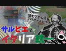 【VIC3】イタリア統一するぞ！（実績「イタリア統一運動」に挑戦）【ゆっくり実況】サルデーニャ・ピエモンテ #01