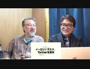 【会員限定】小飼弾の論弾2022/11/1「不登校と教育の迂回路 大国ブラジルはもう先進国？ AIにも七つの大罪を」