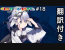 【翻訳付き】けものフレンズキングダム.part18【动物朋友:王国】