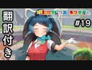 【翻訳付き】けものフレンズキングダム.part19【动物朋友:王国】