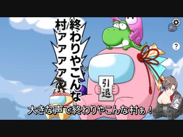 【大きな声で終わりやこんな村ぁ！】本当に親子で安心して見られる超健全宇宙人狼その56【ふにんがす参加編】