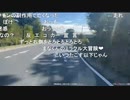 20221104　暗黒放送　トゥクトゥクで朝から安全運転放送　②