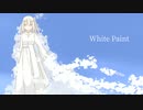 White Paint / 可不