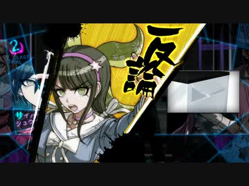 XBOXseries] ニューダンガンロンパV3 茶柱転子・夢野秘密子