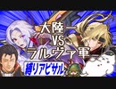 【FEH 縛りアビサル】猫と右腕のアビサルラルヴァの一撃をパルティアで受けてみた結果がやばすぎた【ゆっくり実況】
