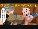 【原神】原神のんびり実況95【Genshin Impact】