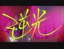 【原キー】逆光/Ado&Vaundy(歌ってみた)Khaz輝