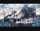 【ニコカラ】夢、時々…（キー-2）【off vocal】