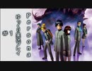 【ゆっくり実況】女神異聞録ペルソナ　初めての仮面＃１【PSP版】