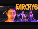 【ＰＣ版 実況プレイ】 FARCRY6 #34