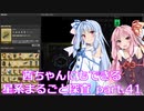 【Factorio】茜ちゃんにもできる星系まるごと探査 part41【SpaceExploration】
