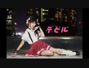 【Oroka】デビル 【踊ってみた】