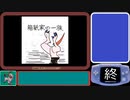 エメラルド ストーリー攻略 part1.5【ポケモン3世代】