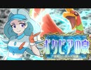 【ポケモン剣盾】 明日使える飛行統一をあなたに 【Final】