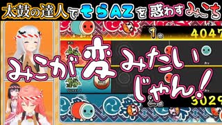 【ホロライブ切り抜き】ハロウィンでみこちに惑わされるそらちゃん【ときのそら/さくらみこ/AZKi】