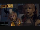 【LRFF13☆part22】FF中級者がFINAL FANTASYシリーズ1から楽しく実況プレイ♪