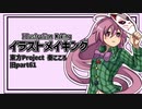 【イラストメイキング】旧part61秦こころ【東方Project】
