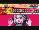 ラッシャイナ / 柊マグネタイト【創作譜面】【太鼓さん次郎】