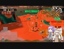 【スプラトゥーン3】あかりちゃん自称伝説サーモンランNEXTWAVE その8