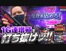ZENTZ～全ツッパ日本一への道～　第83話(1/2)