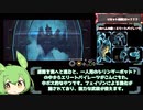 （ずんだもん解説）GC版メトロイドプライム　装備２２％＆ノーダメージ縛り　パート7