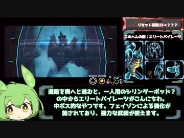 （ずんだもん解説）GC版メトロイドプライム　装備２２％＆ノーダメージ縛り　パート7