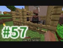 浮島世界で生きていく #57 [ゆっくりMinecraft実況]