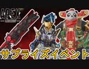 シーズン15で三種類のコレクションイベント開催！？史上最強の超激レアスキン「ヒートシンク」は？【プレステージスキン】【スーパーレジェンド】【リーク】【APEX LEGENDS/エーペックスレジェンズ】