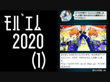 【振り返り】モバゲー版 2020年 蒼井兄弟（１）季節キャンペーン【SideM】
