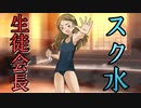 【実況】友達と混浴します。#18【収穫の十二月】