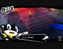 テンプレみたいな捕まり方しやがって【ペルソナ5 ザ・ロイヤル】66