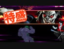 【MUGEN大祭】特盛りシングルトーナメント　Part58