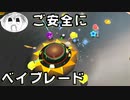 【マリオギャラクシー】ギャラクシーでご安全に！PART11