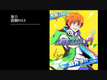 【NEW STAGE Ep】蒼井悠介・蒼井享介【ボイス】