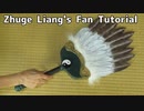 Ya Boy Kongming!(Paripi Koumei) - Zhuge Liang's fan tutorial [How to make cosplay props]