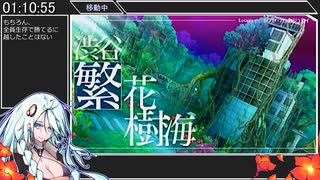 【RTA】セブンスドラゴン2020 ANY％ RTA[STANDARD]　11:47:07　part 4/20【ソフトウェアトーク実況】