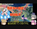 ＜信長の野望・新生＞こころのほのぼの訓練記　第9話（上級鈴木家、1582年）