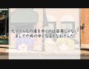 ハリイ・ケメルマン「九マイルは遠すぎる」【ゆっくり文庫リスペクト】