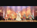 【デレステMV】秋めいて Ding Dong Dang!【6周目諸星きらり】